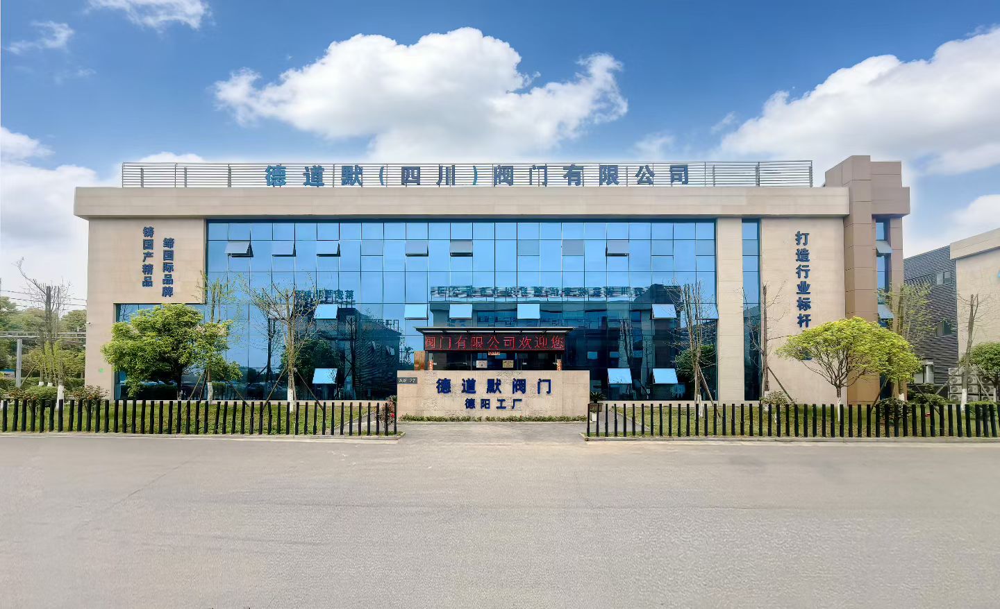 助力华电龙口项目并网成功！德道默（四川）阀门有限公司优质设备显担当
